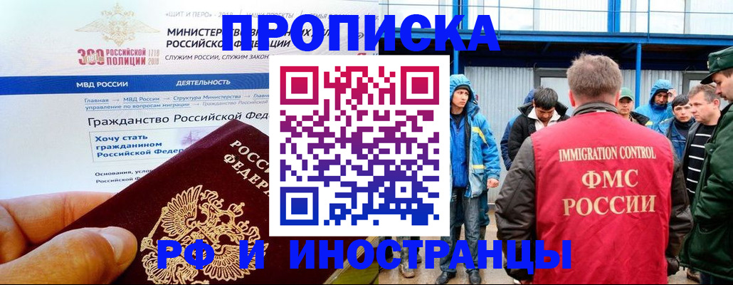 регистрация в Благодарном