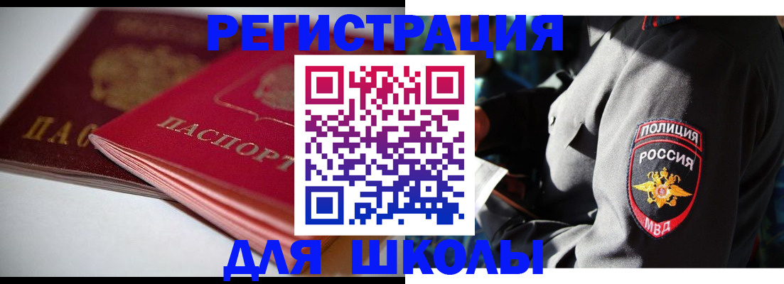 временная регистрация недорого в Благодарном