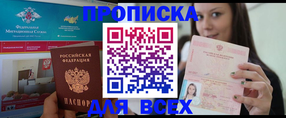 пропишу в квартире в Благодарном