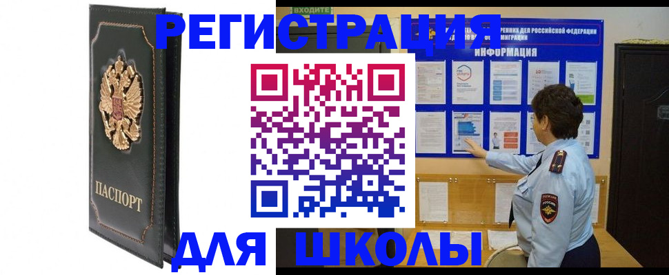 где прописаться в Благодарном