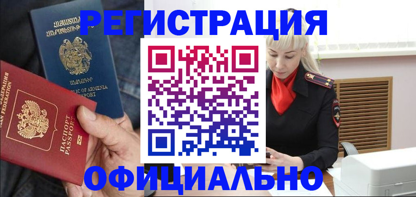 прописка паспорт в Благодарном