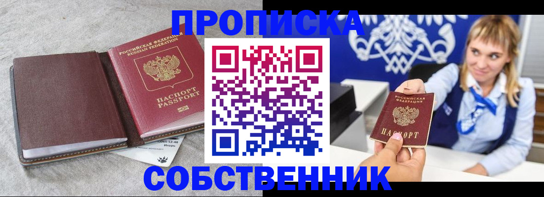 пропишу в квартире в Благодарном