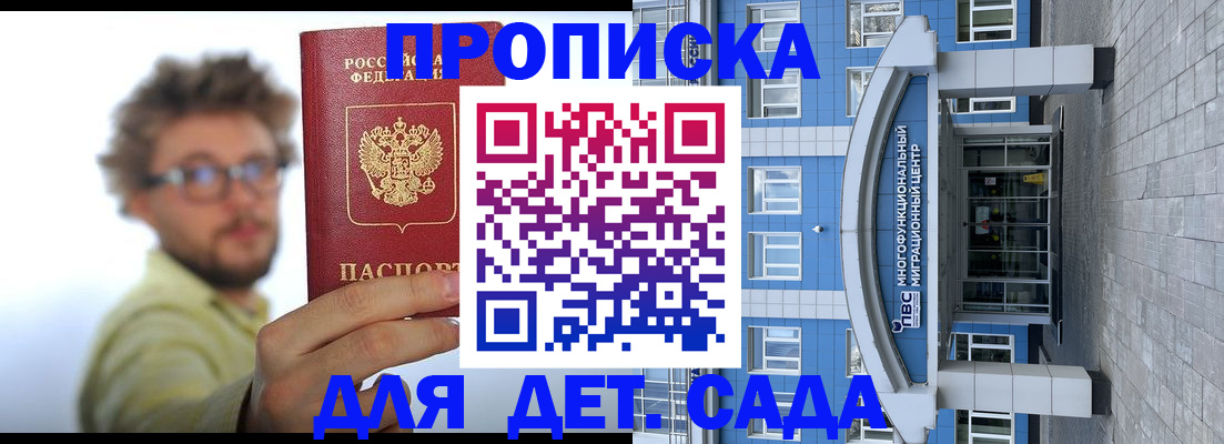 прописка от собственника в Благодарном