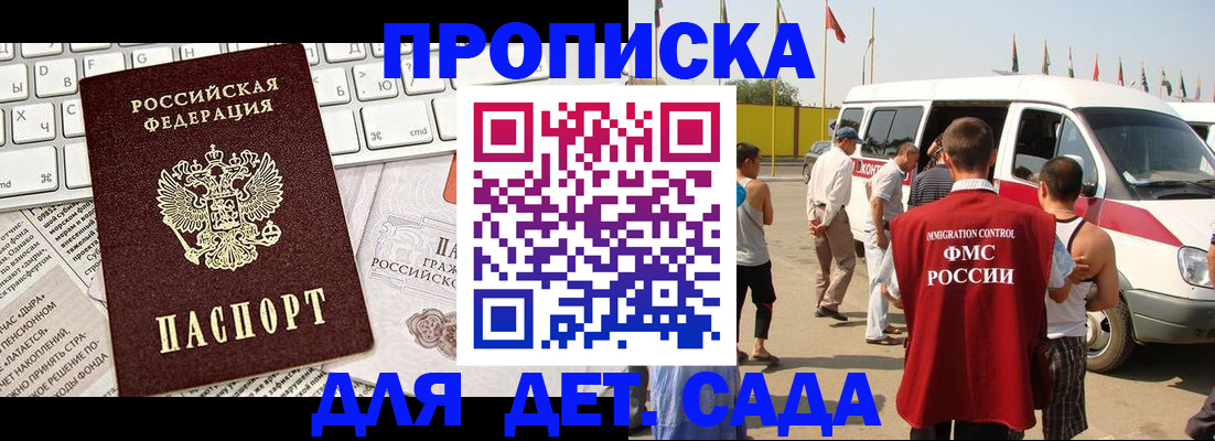 миграционный учет в Благодарном